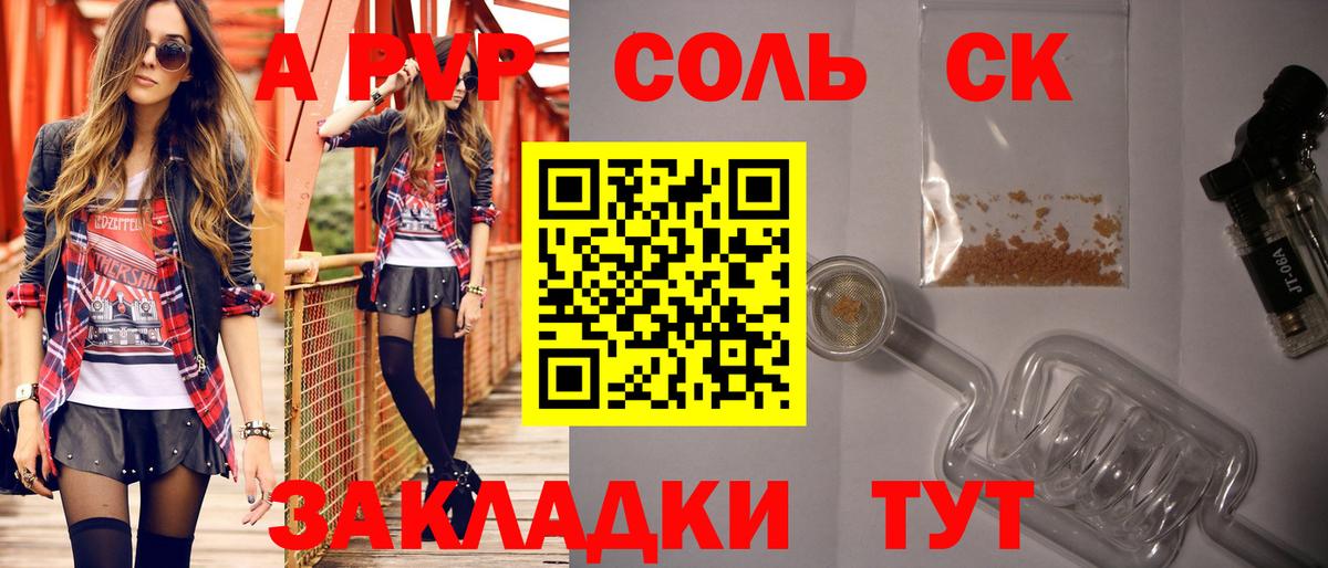 APVP мука Шелехов
