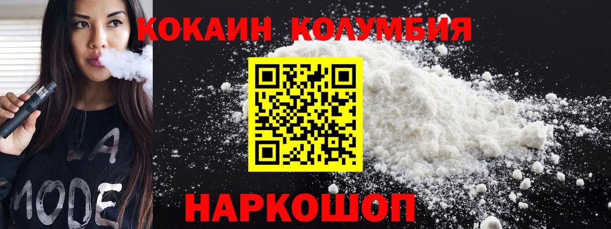 Cocaine FishScale Шелехов