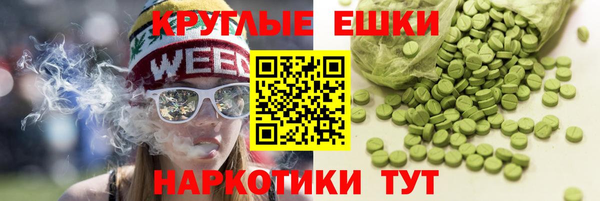 Ecstasy XTC  Вход с VPN  ЭКСТАЗИ TESLA  Шелехов 