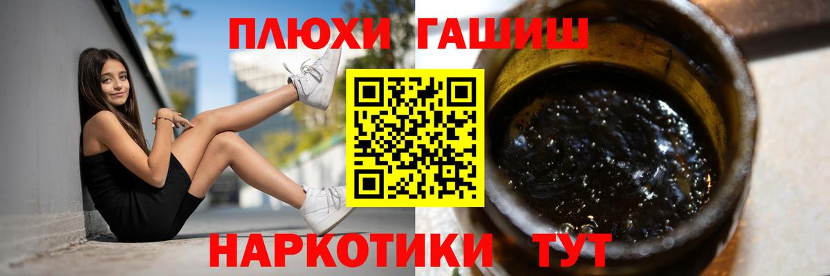 ГАШИШ индика сатива  ГАШ Premium  Шелехов  Вход с VPN 