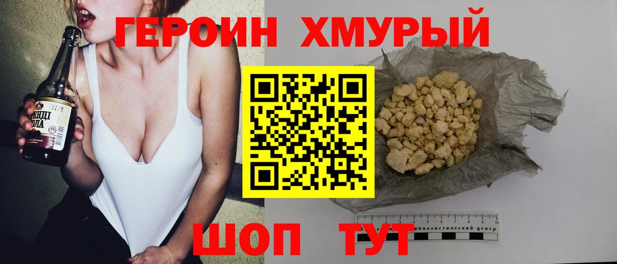 Шелехов  Героин  Вход с VPN  ГЕРОИН Афган 