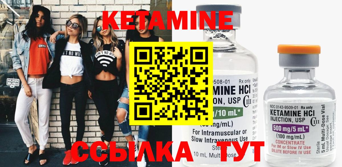   ТОР  площадка официальный сайт  Вход с VPN  КЕТАМИН ketamine  Шелехов  Кетамин VHQ 