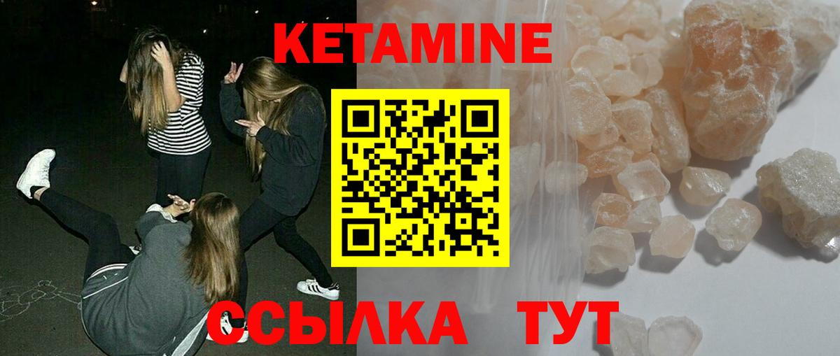 Кетамин ketamine Шелехов