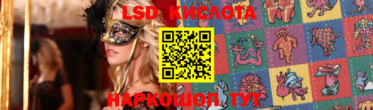 LSD-25 экстази кислота  Вход с VPN  ЛСД экстази кислота  Шелехов 