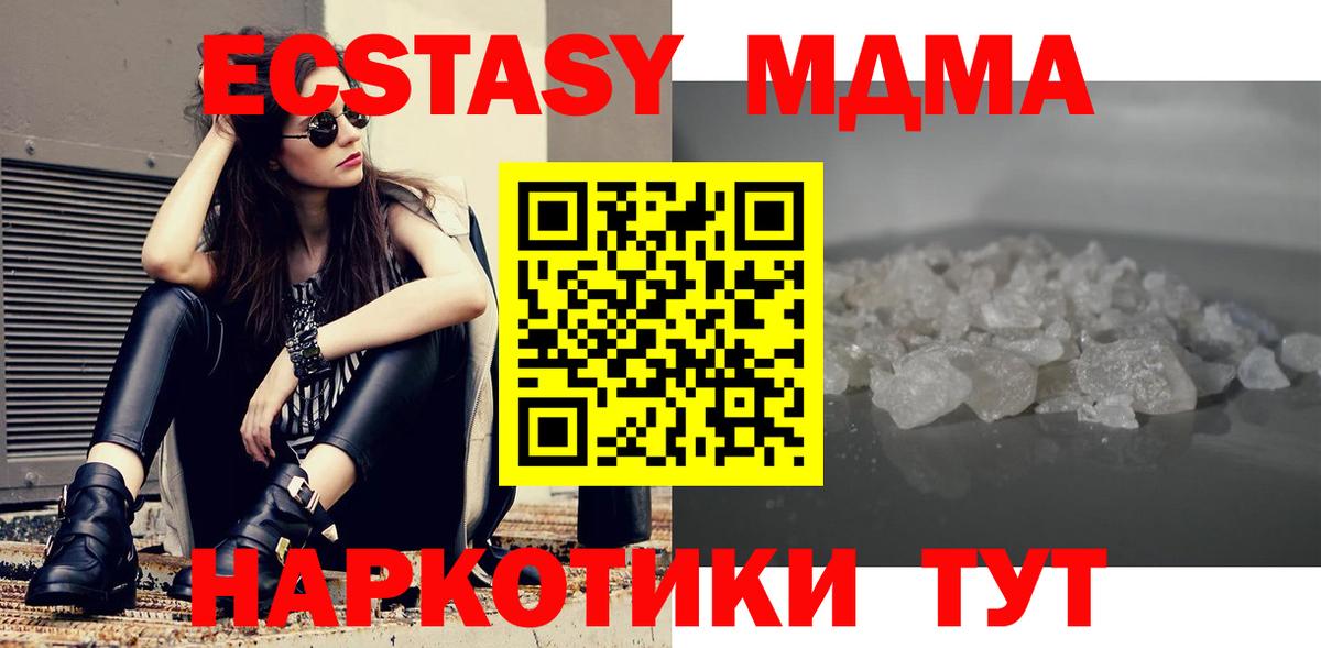 Шелехов  МДМА VHQ  Вход с VPN  МДМА crystal 