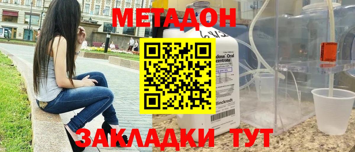 Шелехов  МЕТАДОН мёд  Вход с VPN 