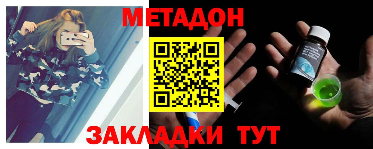 МЕТАДОН белоснежный Шелехов