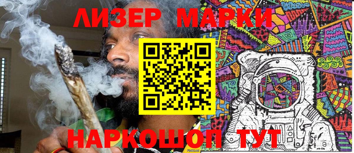 Марки NBOMe 1500мкг  купить   Марки NBOMe  Шелехов  Вход с VPN 