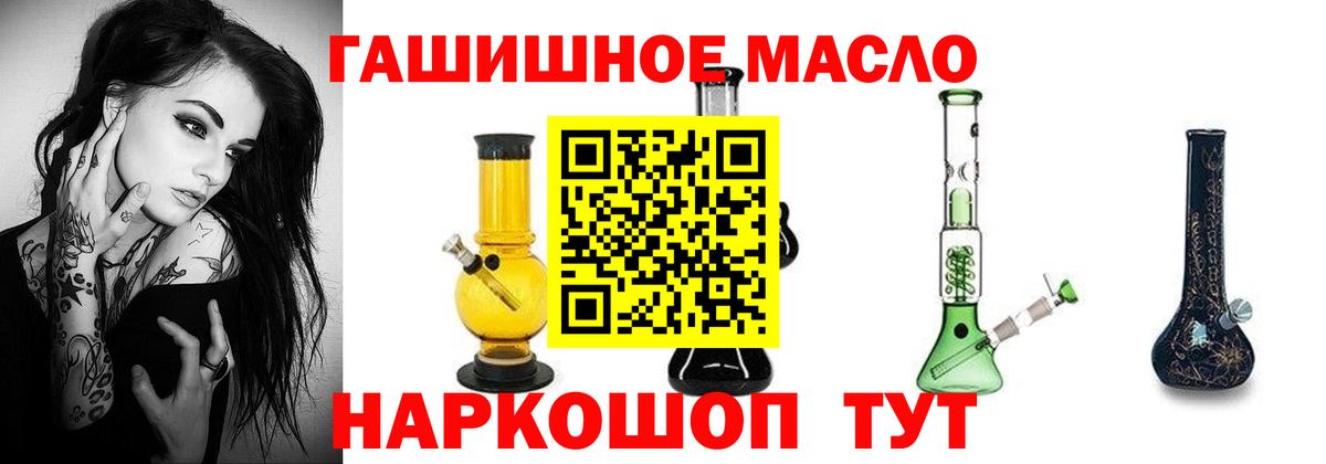ТГК вейп с тгк Шелехов