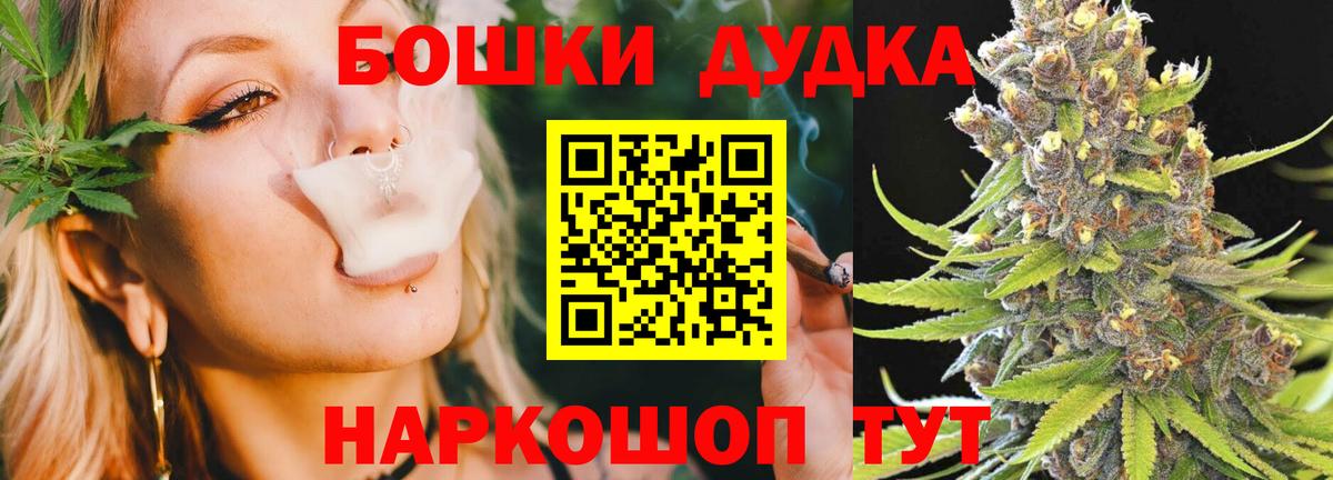 Конопля MAZAR  Вход с VPN  Шелехов  Шишки марихуана марихуана  Каннабис гибрид 